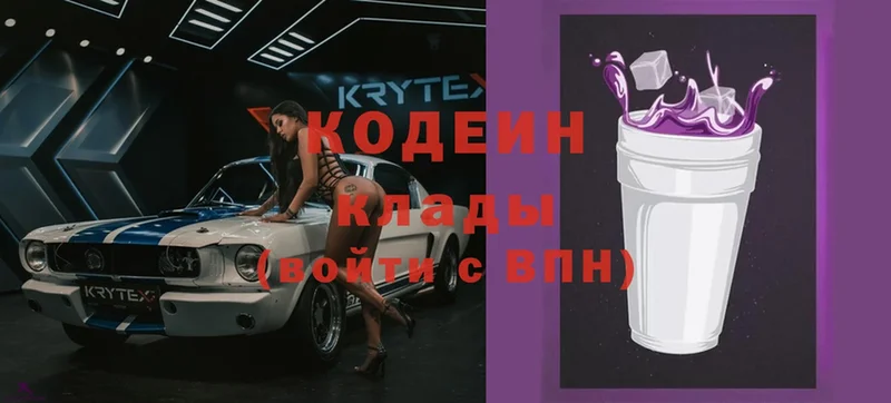 Кодеиновый сироп Lean Purple Drank  Бежецк 