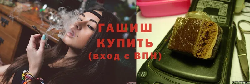 где найти наркотики  Бежецк  ГАШ убойный 