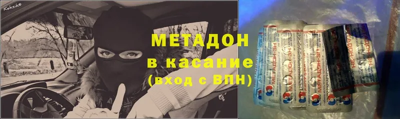 МЕТАДОН methadone  Бежецк 